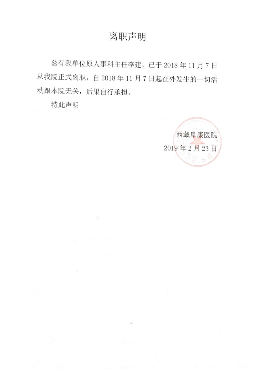 利来首页醫院